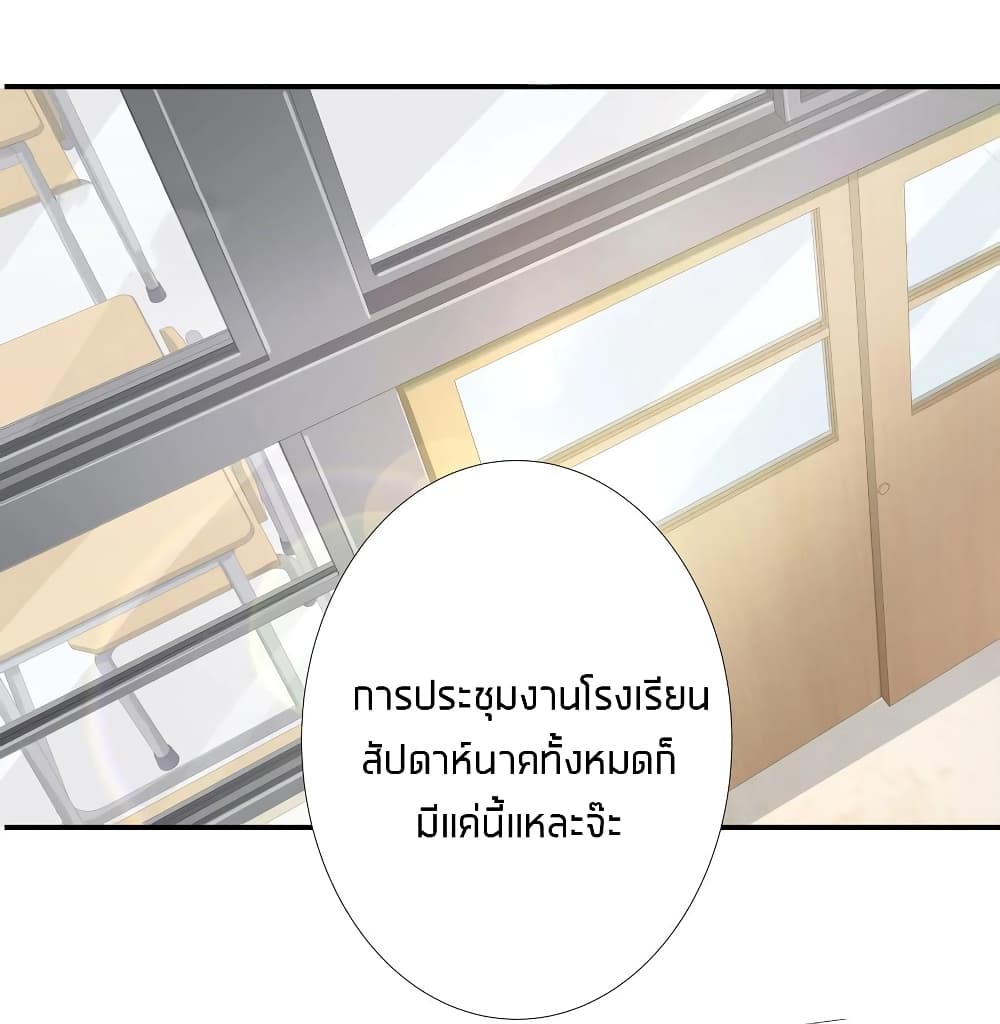 อ่านการ์ตูน What Happended? Why I become to Girl? 30 ภาพที่ 6