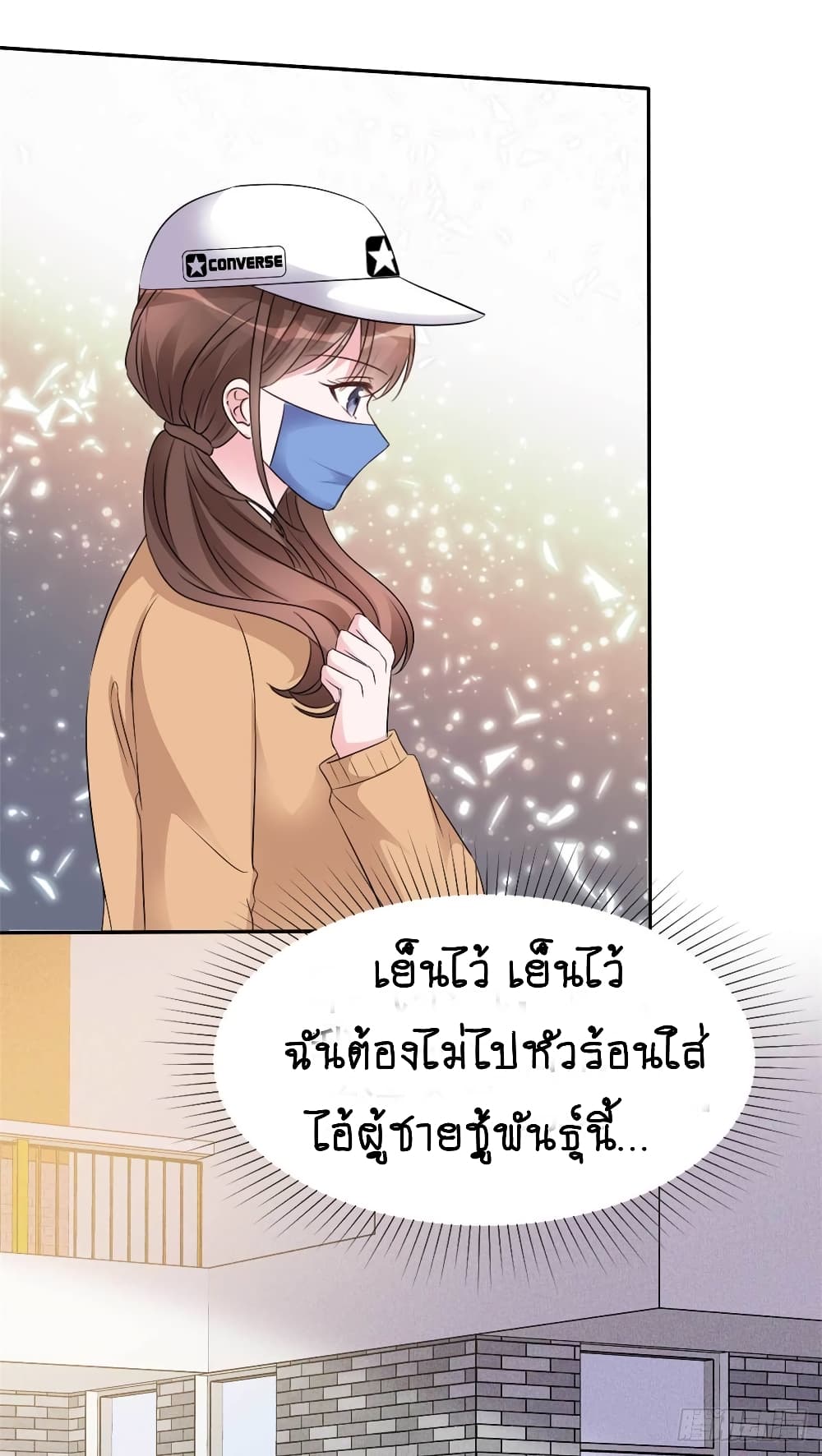 อ่านการ์ตูน Hun Hun Yu Shui 7 ภาพที่ 24