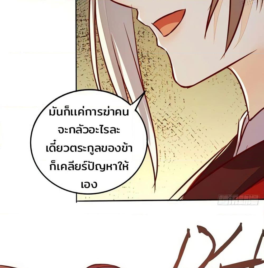 อ่านการ์ตูน Rebirth Of The Divine Doctor 88 ภาพที่ 23