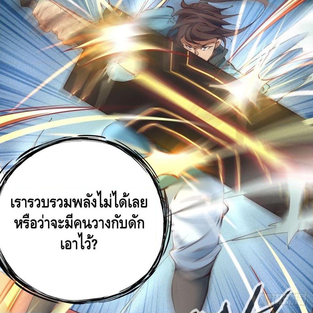 อ่านการ์ตูน Into God by One 21 ภาพที่ 28