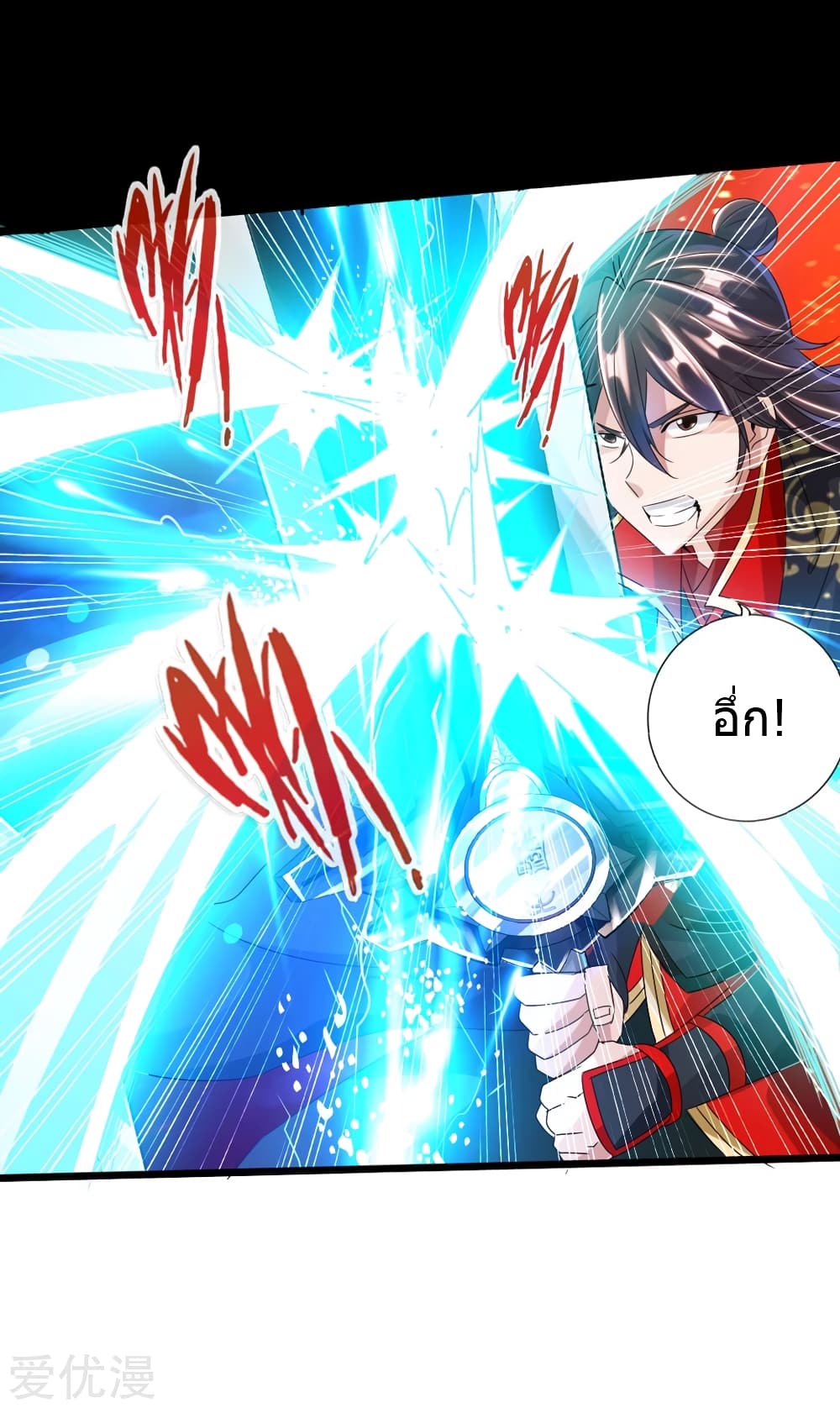 อ่านการ์ตูน Banished Disciple’s Counterattack 39 ภาพที่ 13