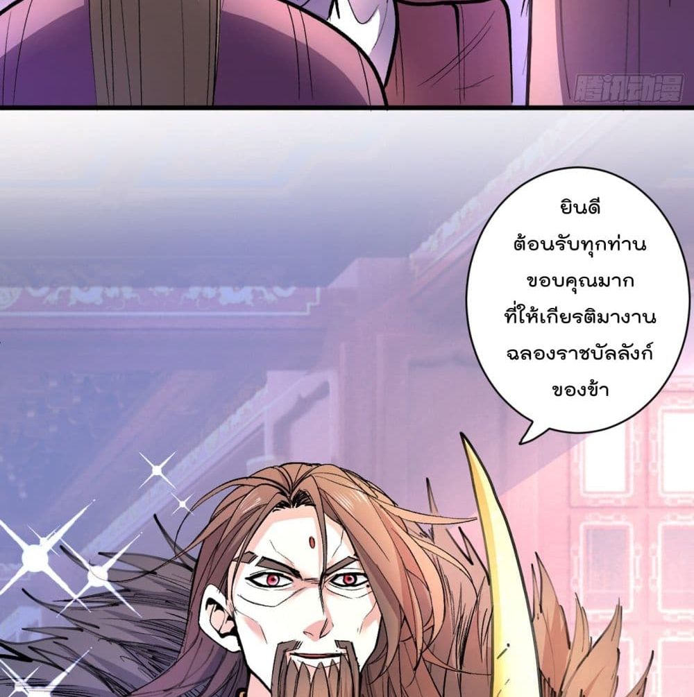 อ่านการ์ตูน 99 Ways to Become Heroes by Beauty Master 41 ภาพที่ 17