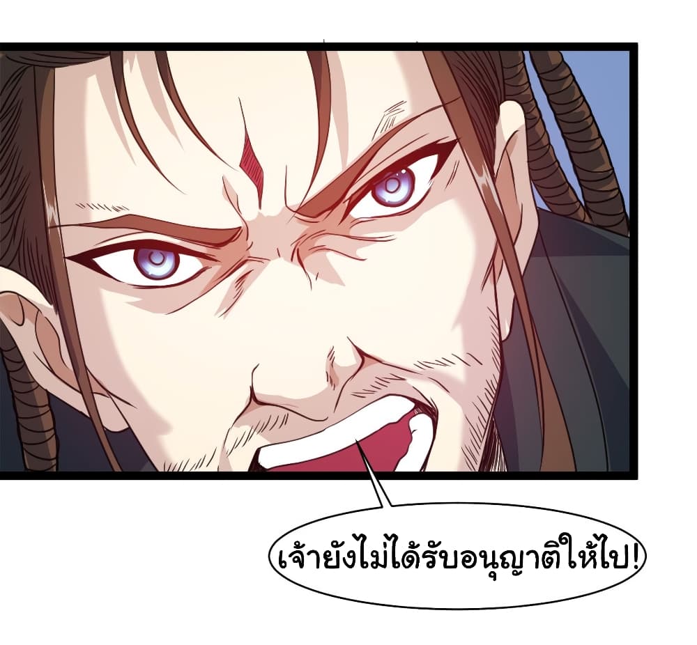 อ่านการ์ตูน Junior Brother Demon Sovereign is too devoted 13 ภาพที่ 12