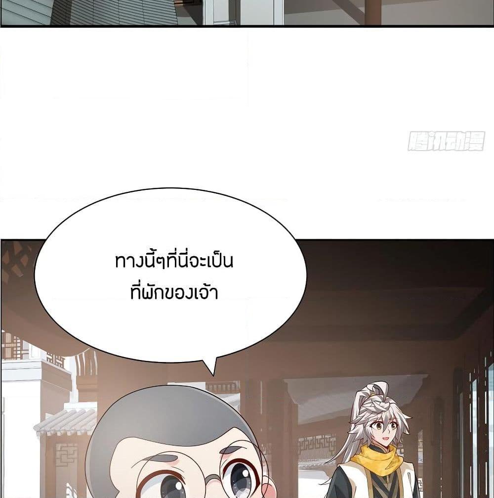 อ่านการ์ตูน Inverse Scale 50 ภาพที่ 33