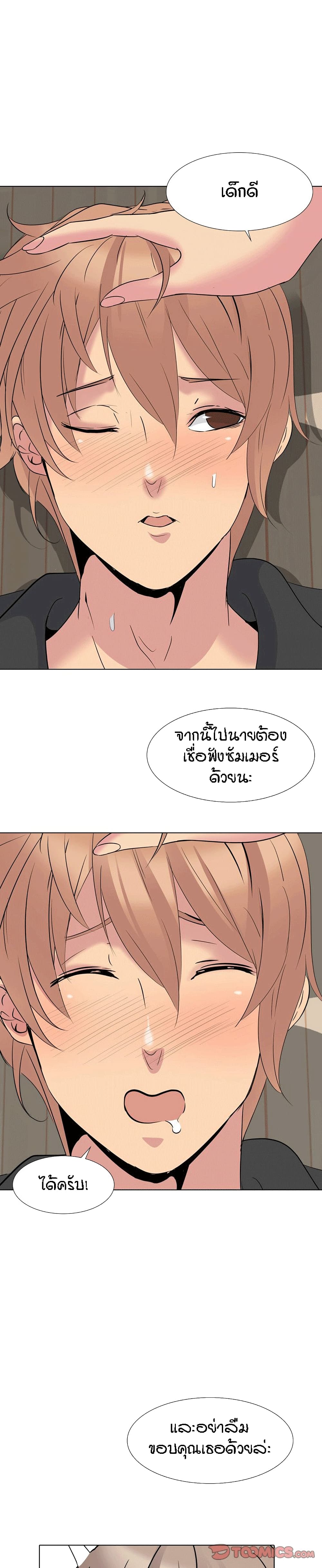 อ่านการ์ตูน My Sister’s Secret Diary 15 ภาพที่ 22