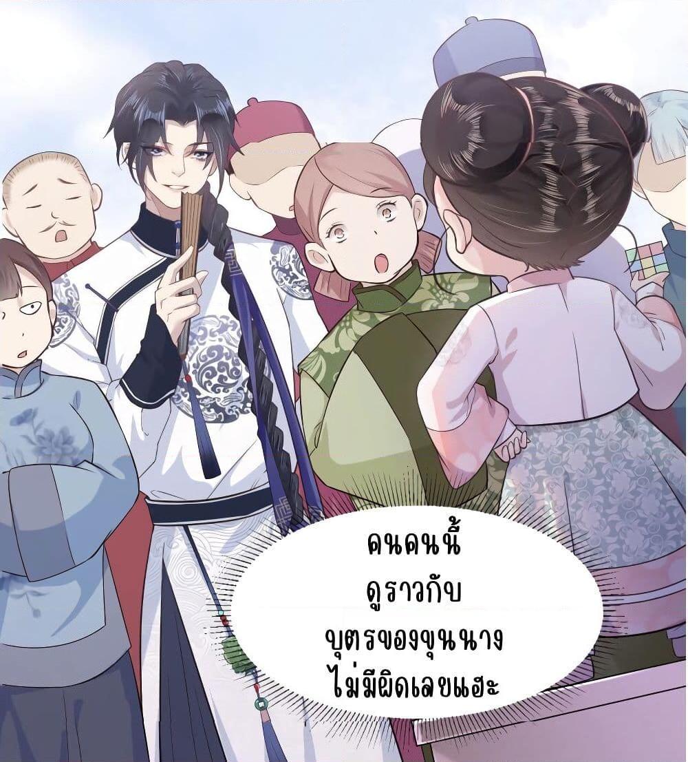 อ่านการ์ตูน The Princess’s Shop 1 ภาพที่ 33