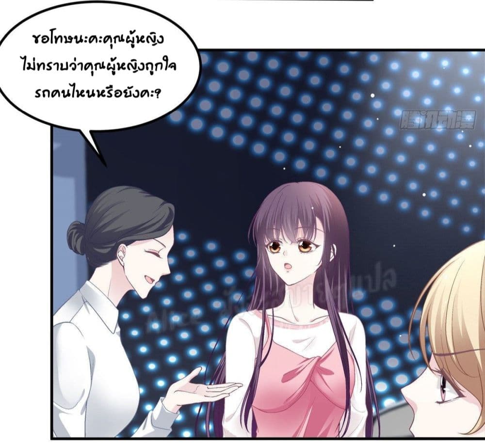 อ่านการ์ตูน The Brother’s Honey is Back! 16 ภาพที่ 22