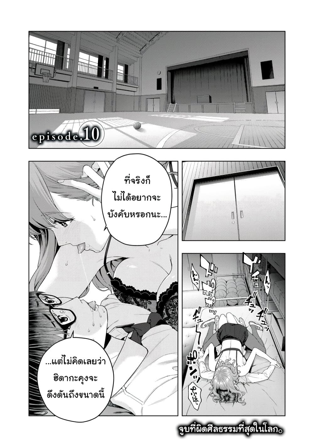 อ่านการ์ตูน Kanojo no Tomodachi 10 ภาพที่ 1