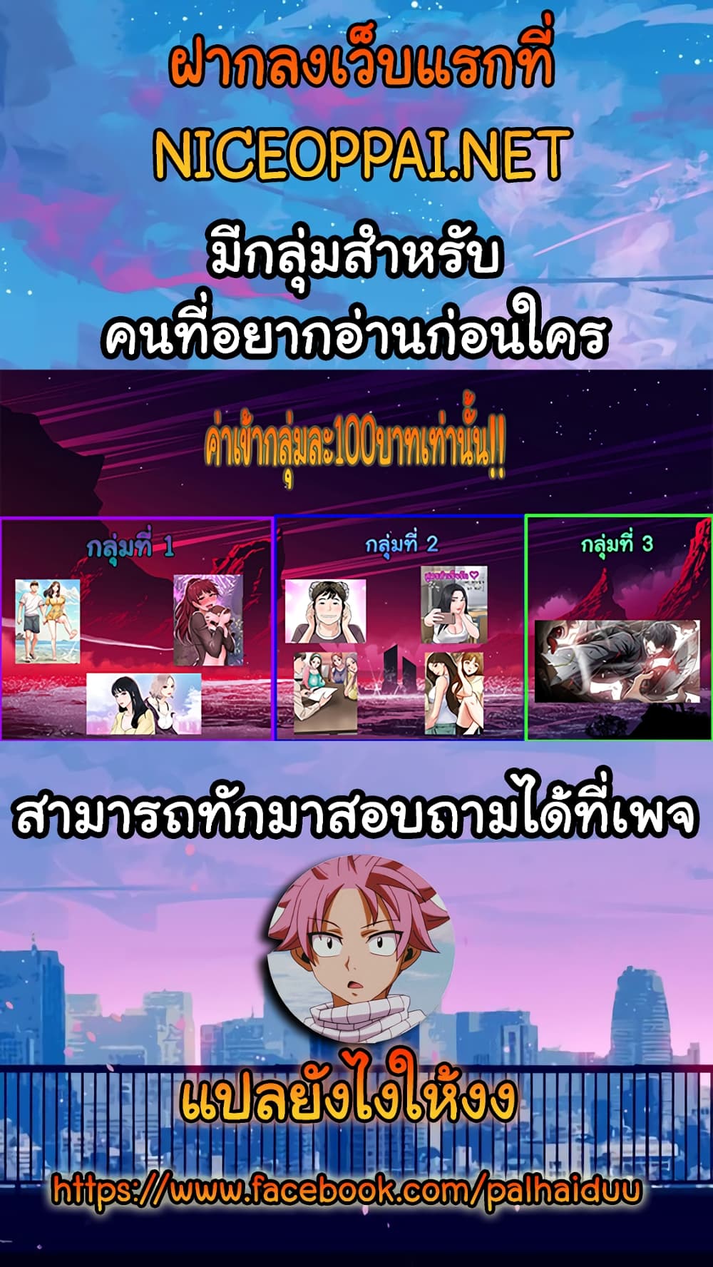 อ่านการ์ตูน Late Night PC Room 13 ภาพที่ 23