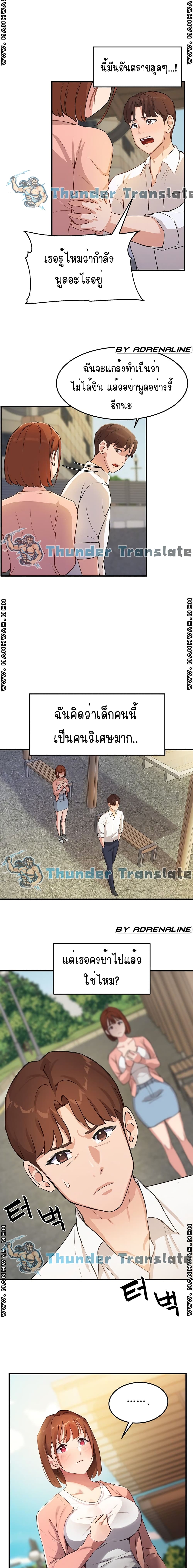 อ่านการ์ตูน Twenty 2 ภาพที่ 22