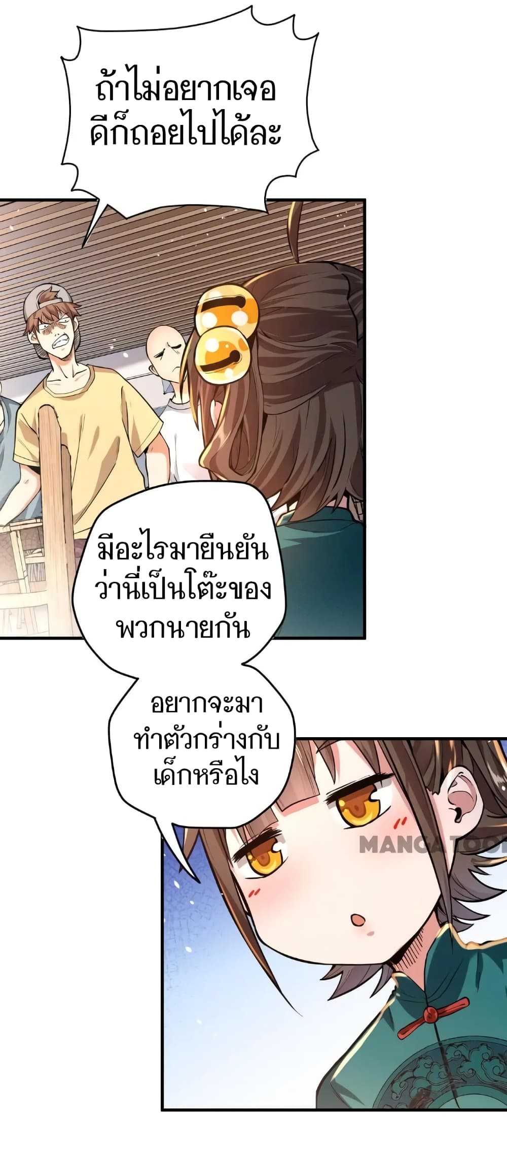 อ่านการ์ตูน Doctor & Daughter 10 ภาพที่ 1