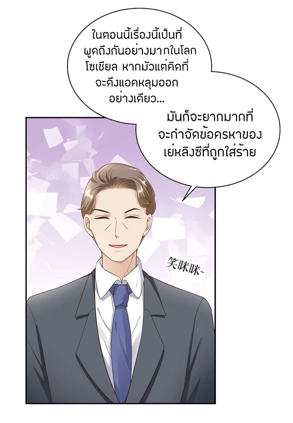 อ่านการ์ตูน Breakup Progress 99% 32 ภาพที่ 35