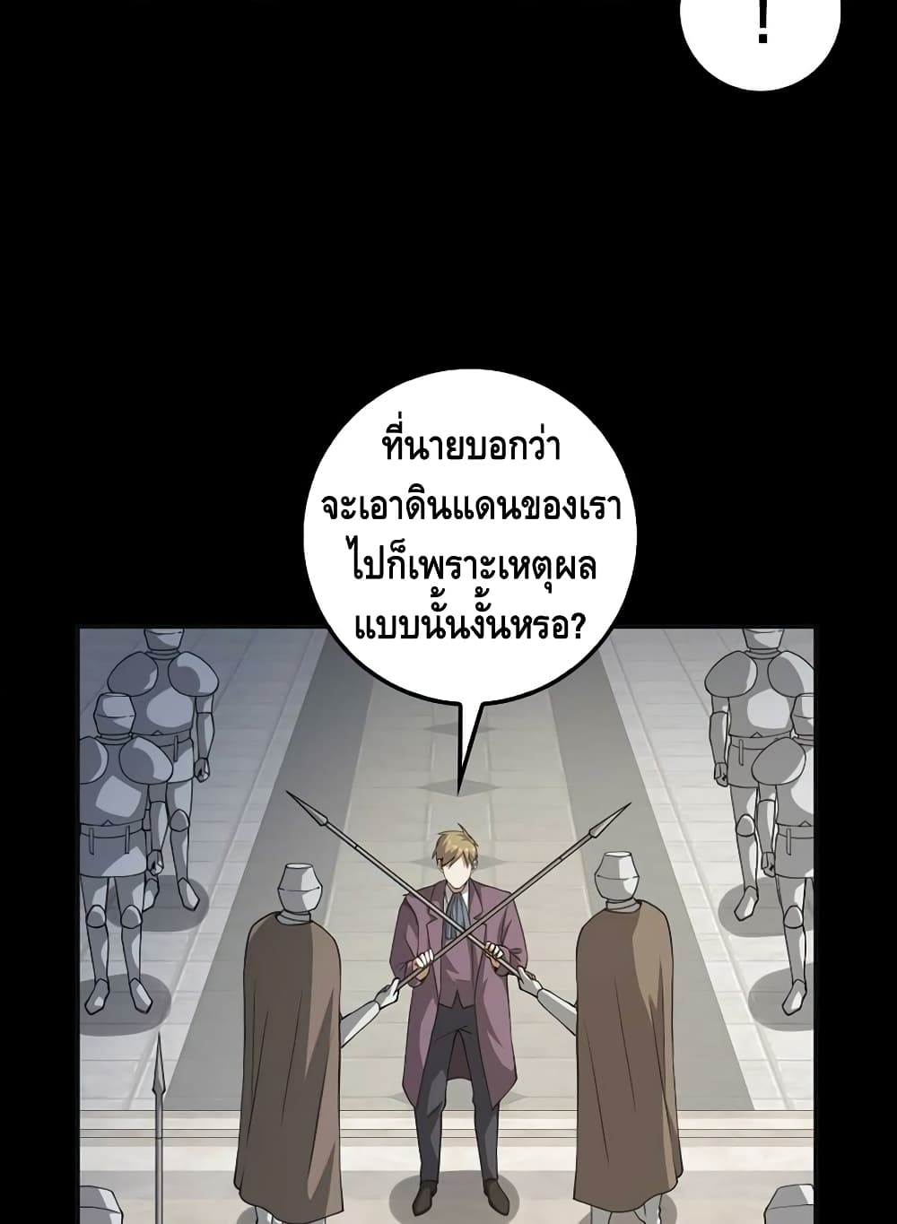 อ่านการ์ตูน Lord’s Gold Coins 36 ภาพที่ 25