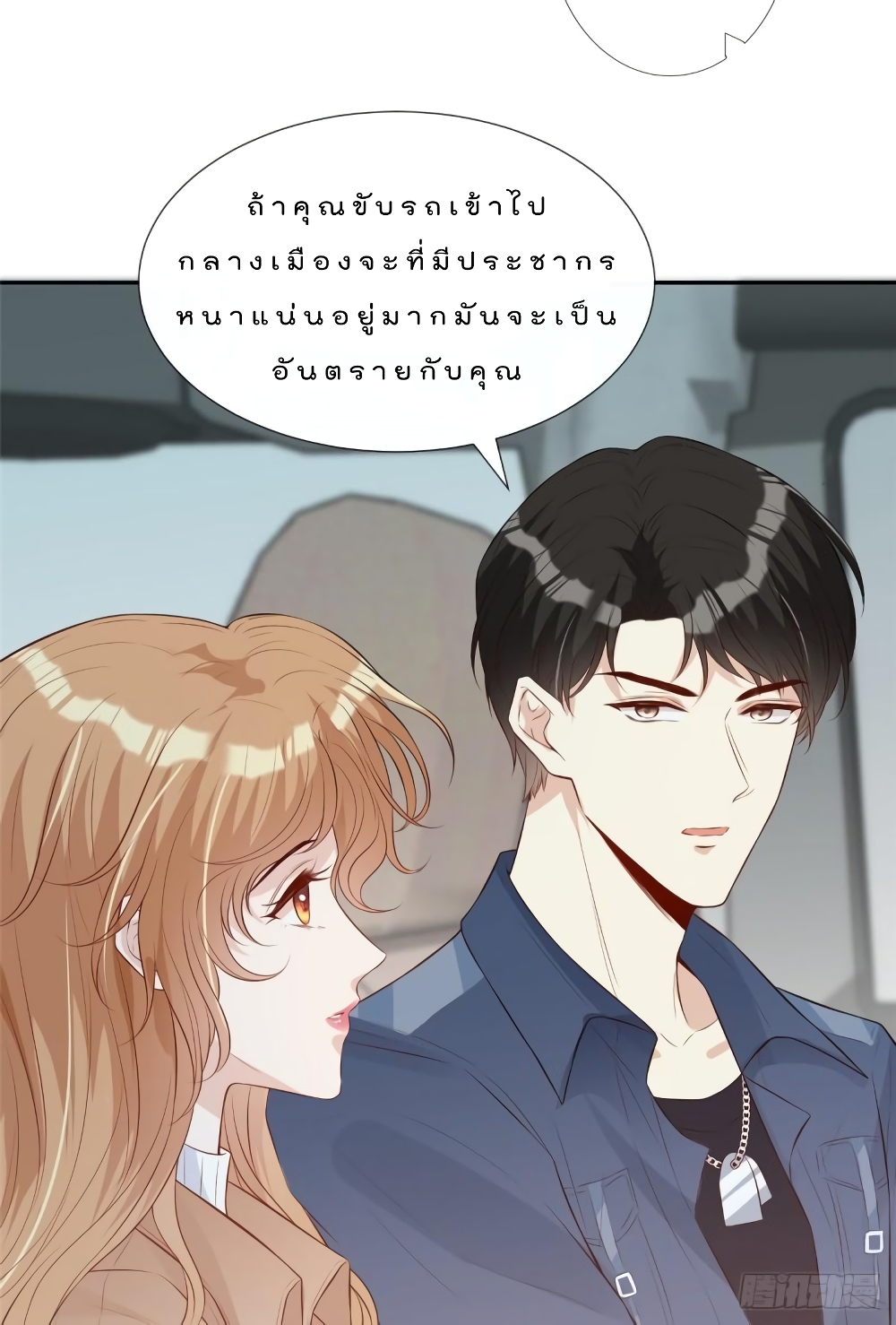 อ่านการ์ตูน Voluptuous 10 ภาพที่ 14