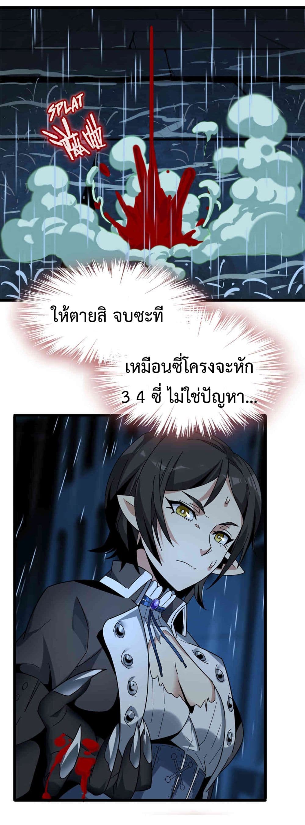 อ่านการ์ตูน I’m Really Not the Evil God’s Lackey 1 ภาพที่ 12