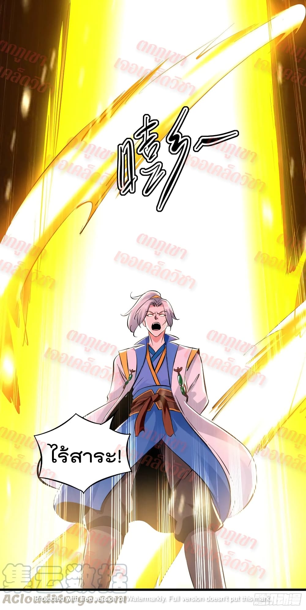 อ่านการ์ตูน Emperor LingTian 92 ภาพที่ 17