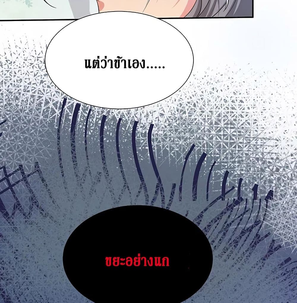 อ่านการ์ตูน Cultivation Girl Want My Body 11 ภาพที่ 42