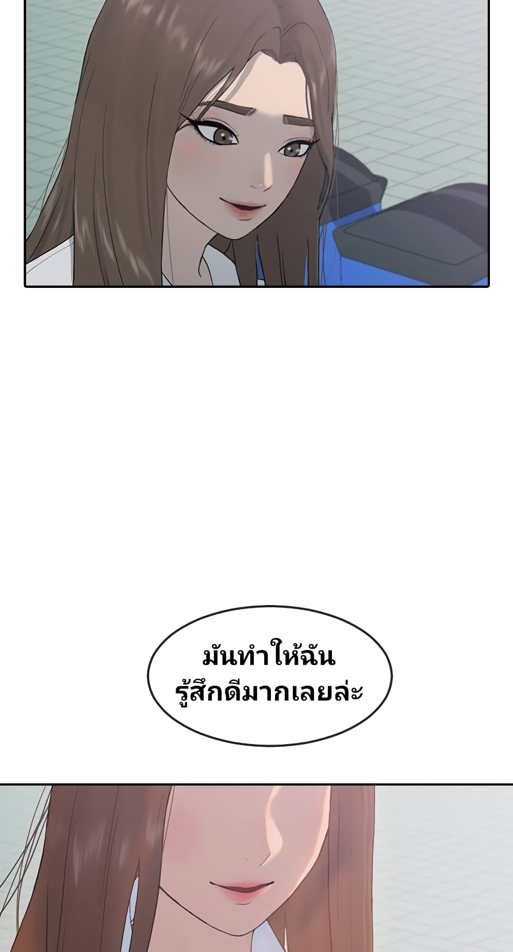 อ่านการ์ตูน Psychic Studies 2 ภาพที่ 44