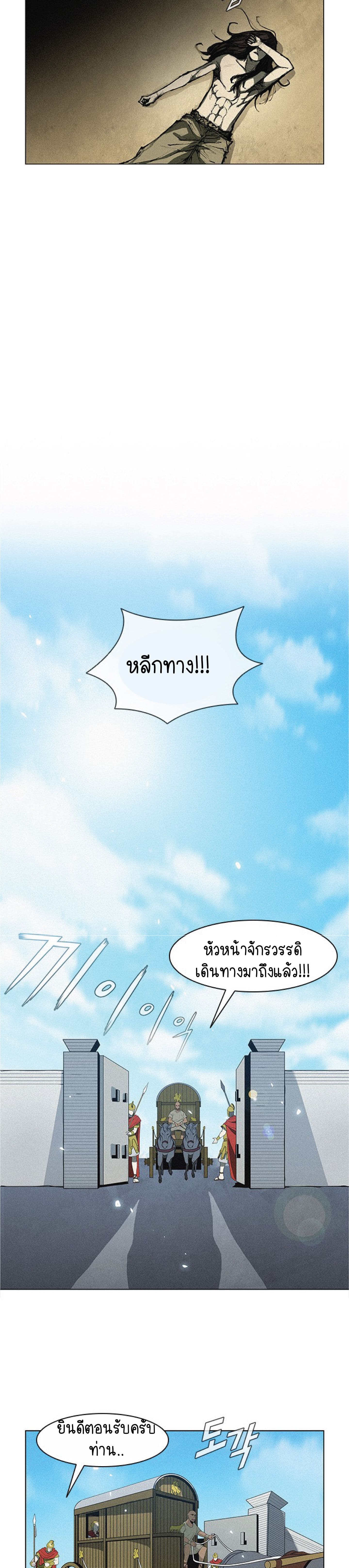 อ่านการ์ตูน The Long Way of the Warrior 7 ภาพที่ 19