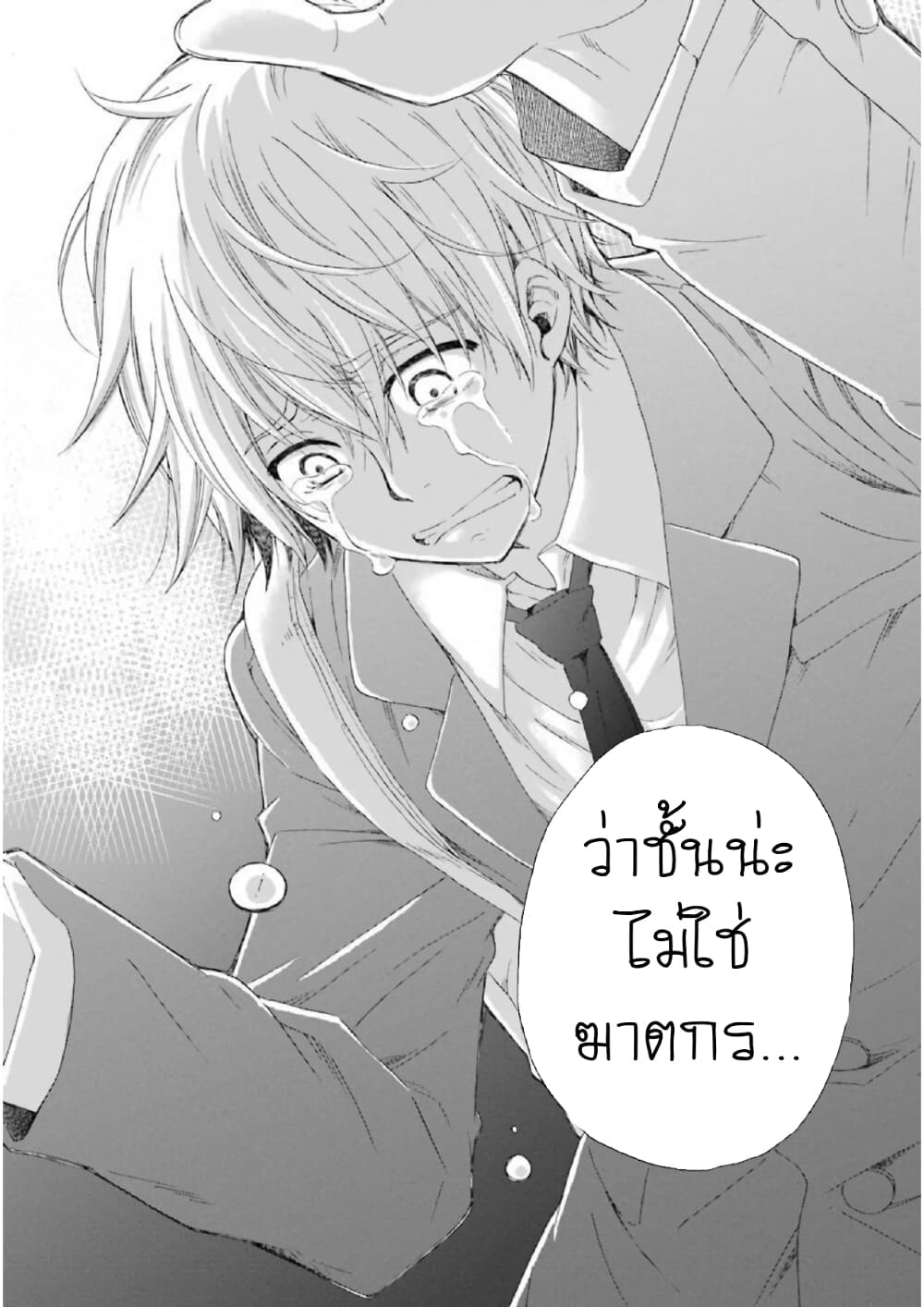 อ่านการ์ตูน Boku no Namae wa “Shounen A” 10 ภาพที่ 32