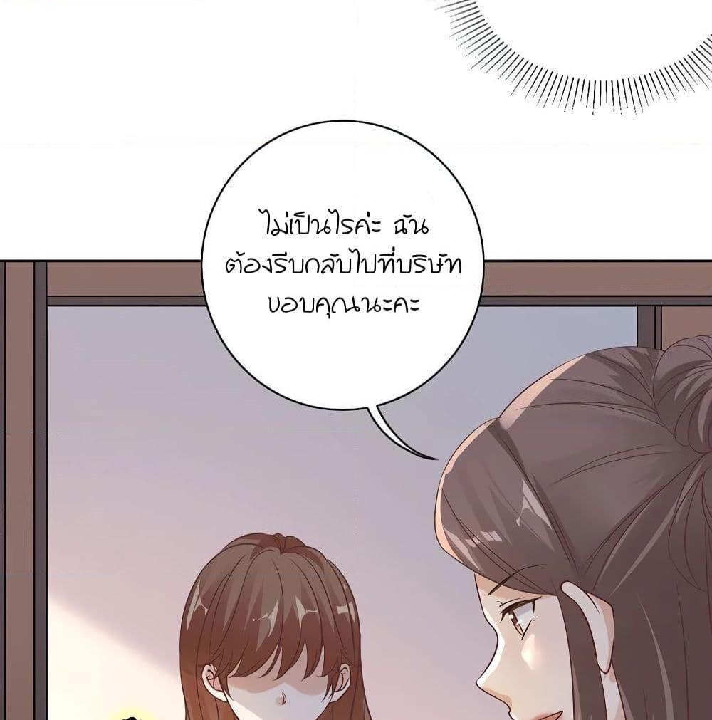 อ่านการ์ตูน Breakup Progress 99% 20 ภาพที่ 52