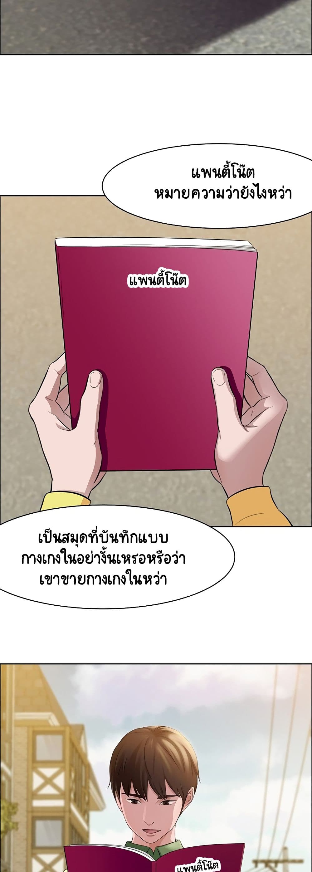 อ่านการ์ตูน Panty Note 1 ภาพที่ 6