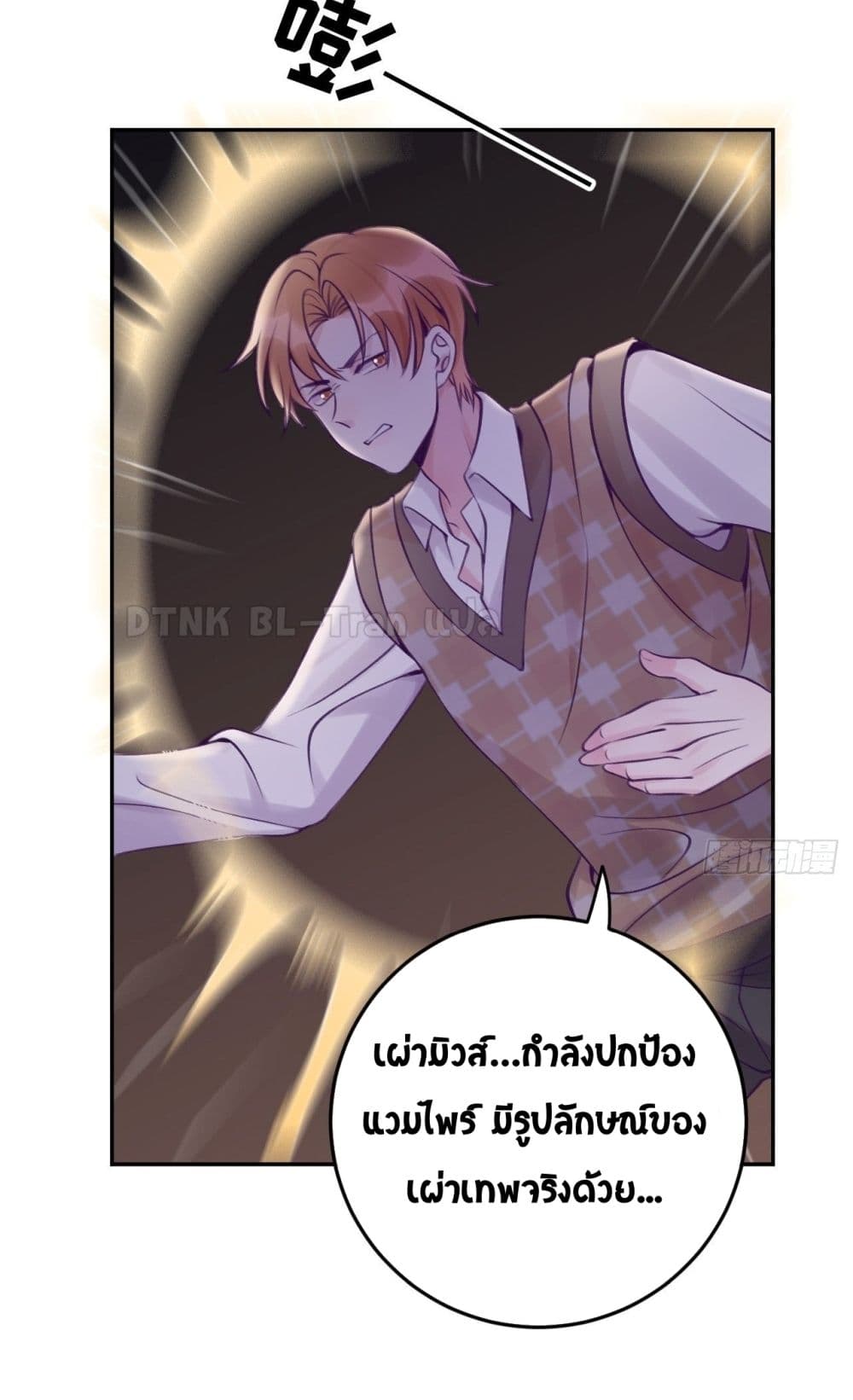 อ่านการ์ตูน Just Take A Bite 29 ภาพที่ 22