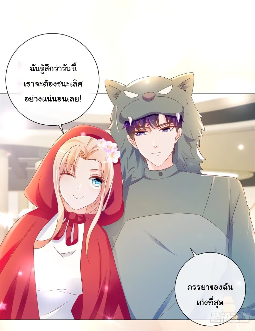 อ่านการ์ตูน The Lovely Wife And Strange Marriage 221 ภาพที่ 11