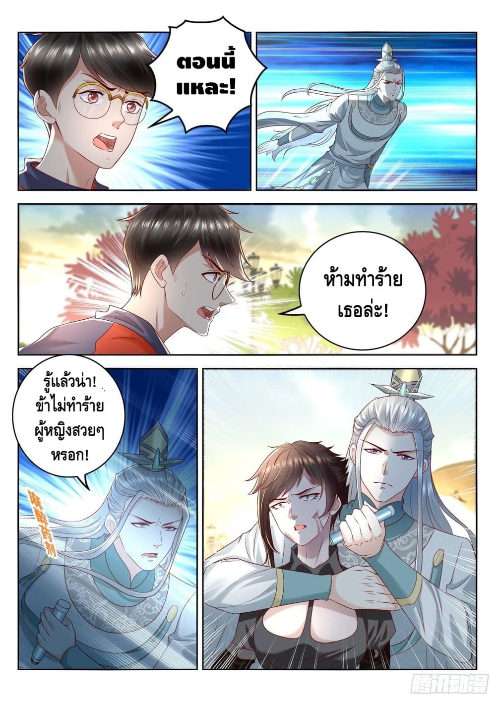 อ่านการ์ตูน Who said I was the Master 86 ภาพที่ 6