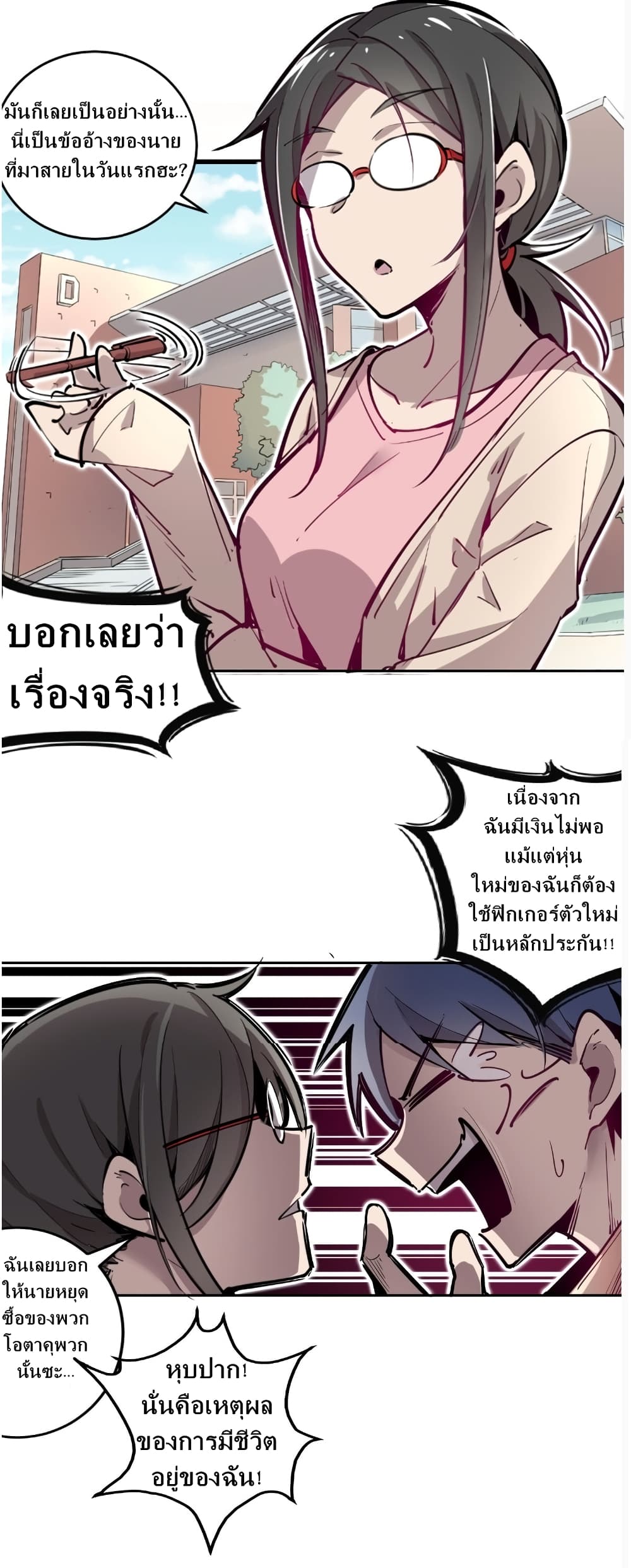 อ่านการ์ตูน Demon X Angel, Can’t Get Along! 1 ภาพที่ 38