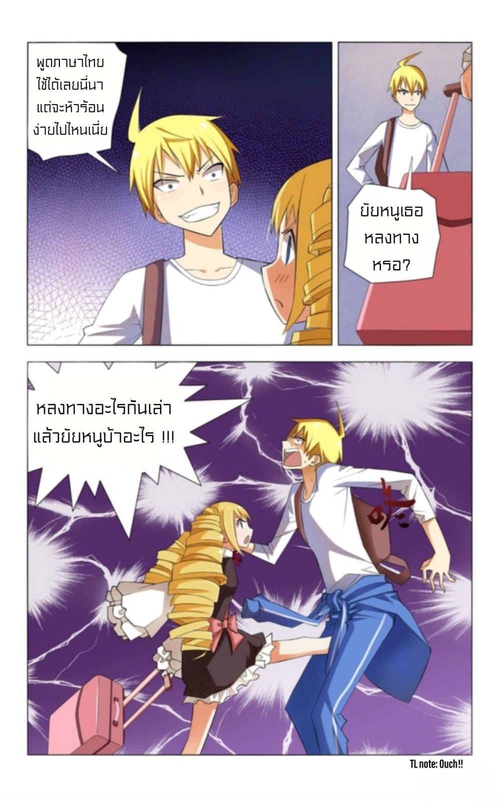 อ่านการ์ตูน I Won’t Get Bullied By Girls 4 ภาพที่ 21