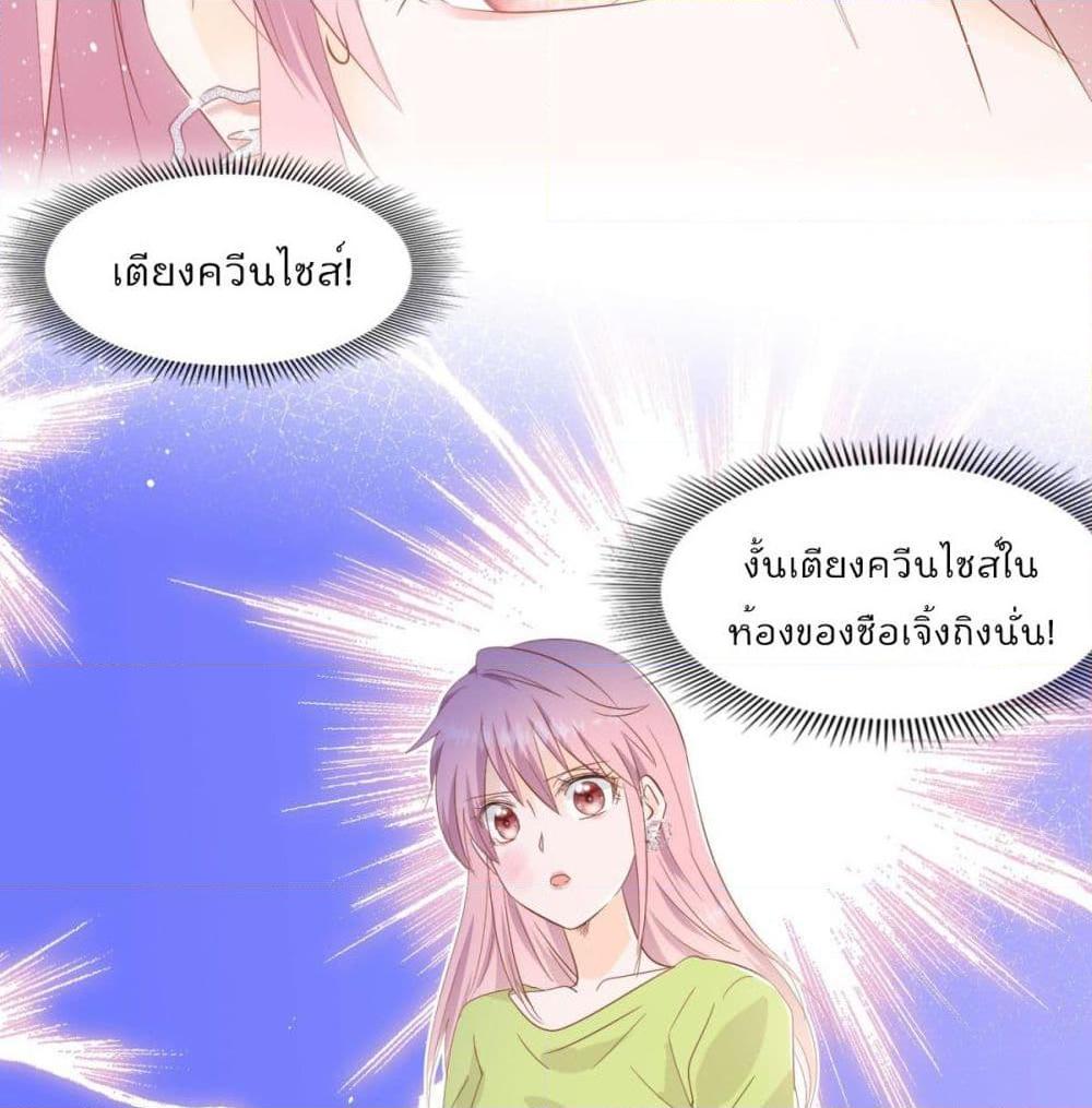 อ่านการ์ตูน Hello, Heir 33 ภาพที่ 18