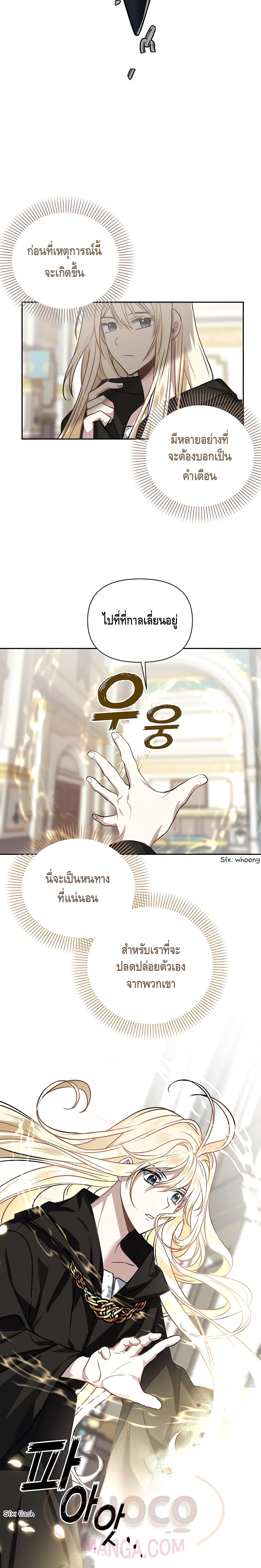 อ่านการ์ตูน Please Be Obsessed With Me 7 ภาพที่ 8