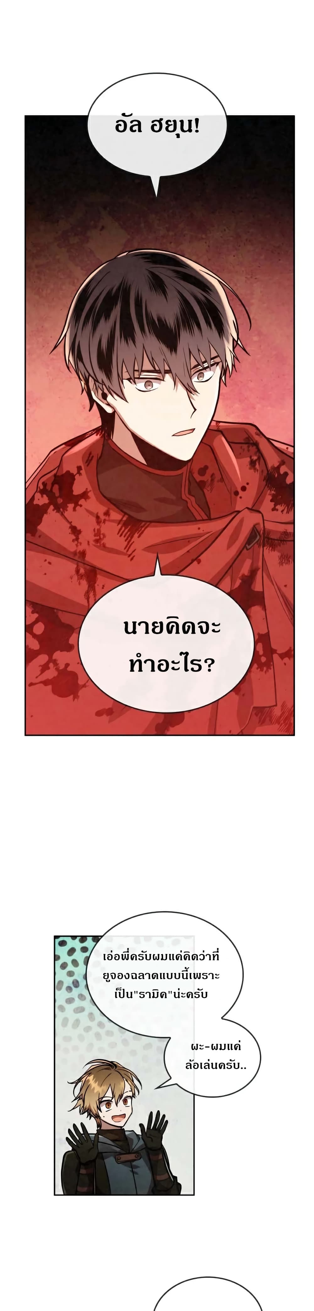 อ่านการ์ตูน MEMORIZE 29 ภาพที่ 9