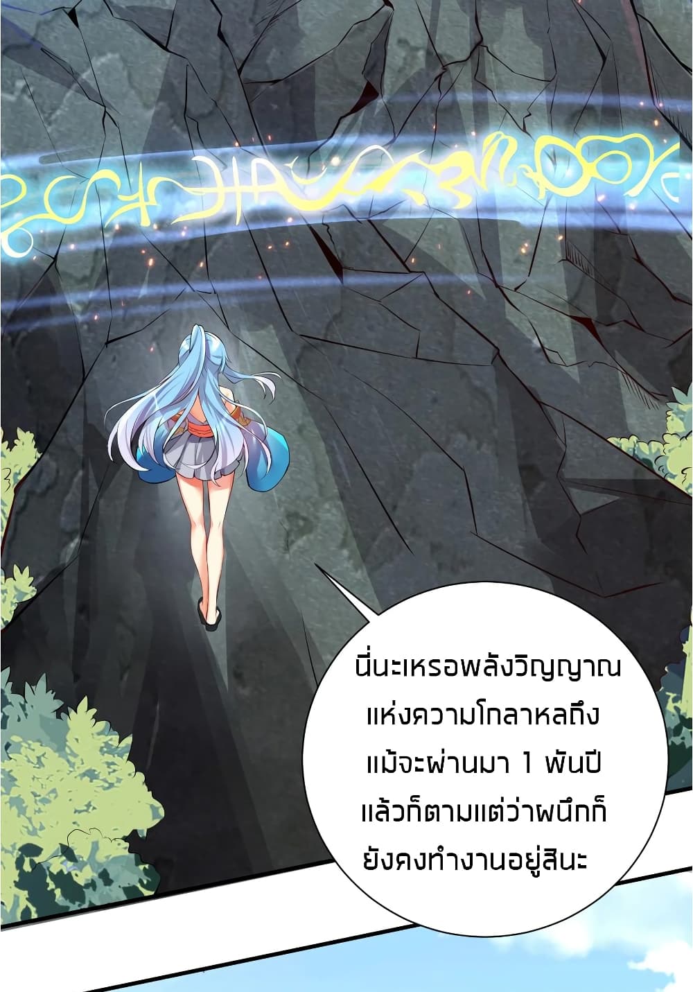 อ่านการ์ตูน What Happended? Why I become to Girl? 36 ภาพที่ 11