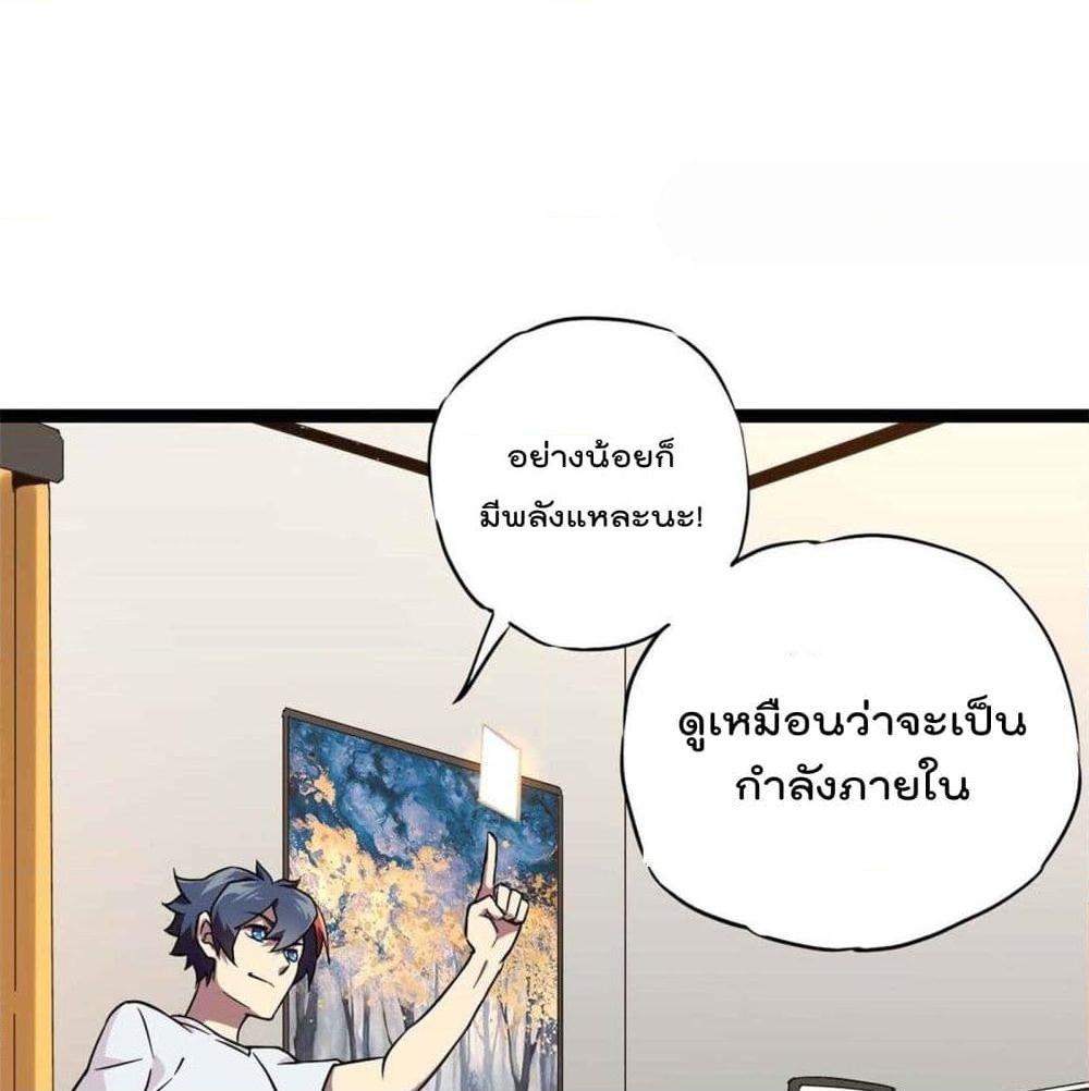 อ่านการ์ตูน Super God Card Maker 2 ภาพที่ 51