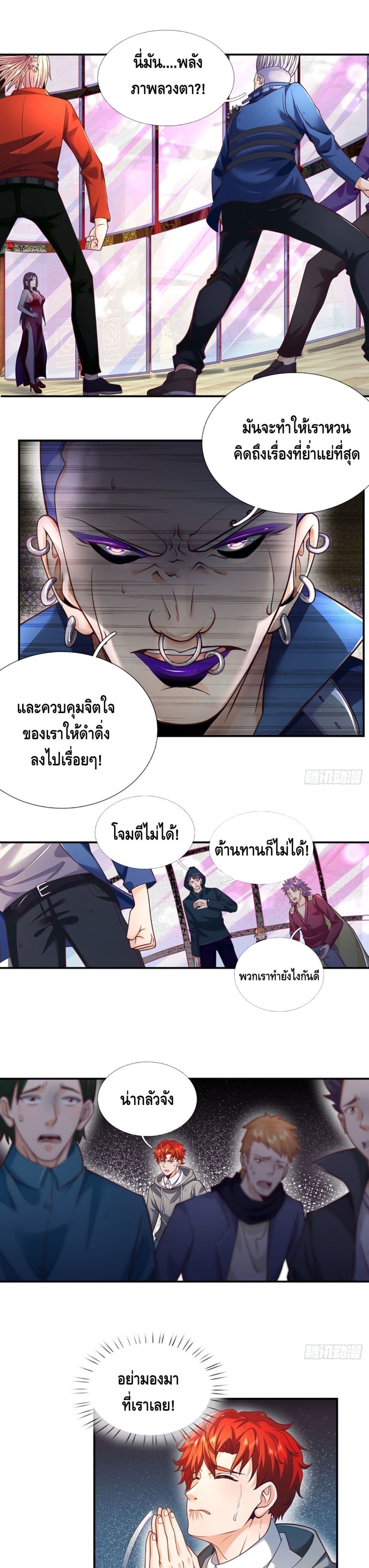 อ่านการ์ตูน Passive Invincibility 10 ภาพที่ 2