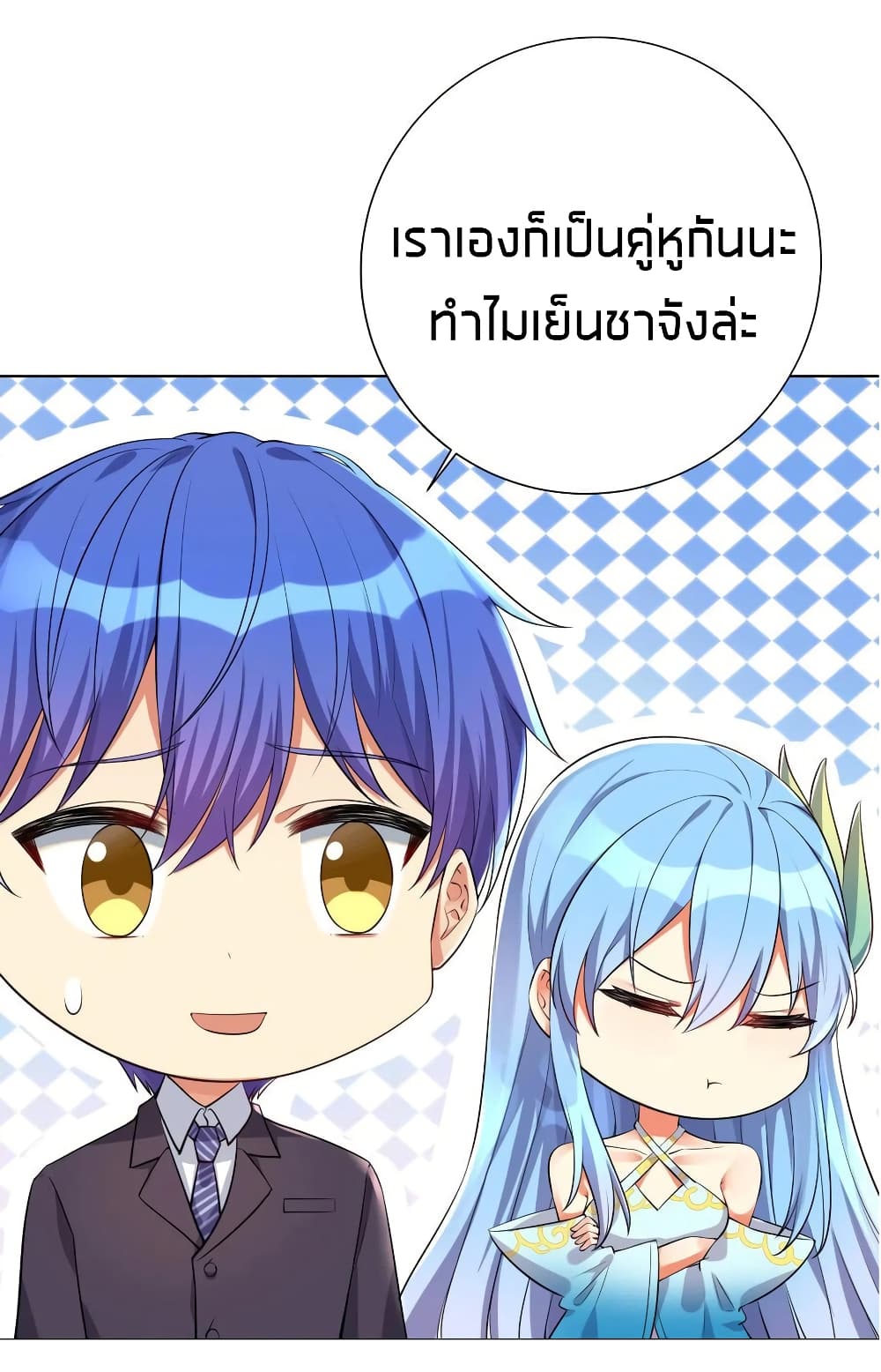 อ่านการ์ตูน What Happended? Why I become to Girl? 18 ภาพที่ 9