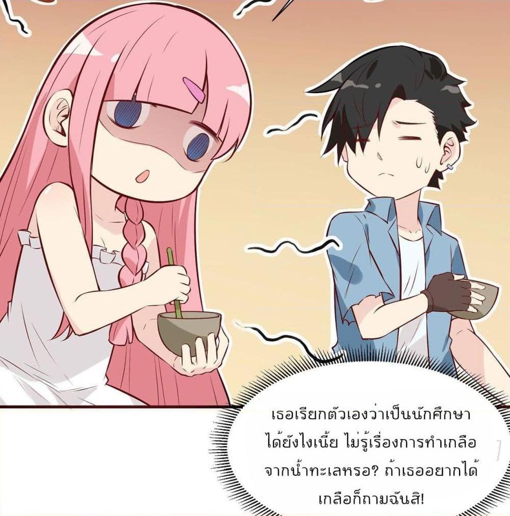 อ่านการ์ตูน Survive on a Deserted Island with Beautiful Girls 27 ภาพที่ 14