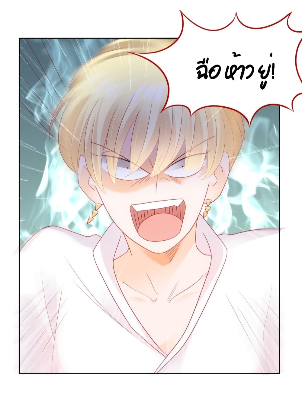 อ่านการ์ตูน Hello, Heir 118 ภาพที่ 29