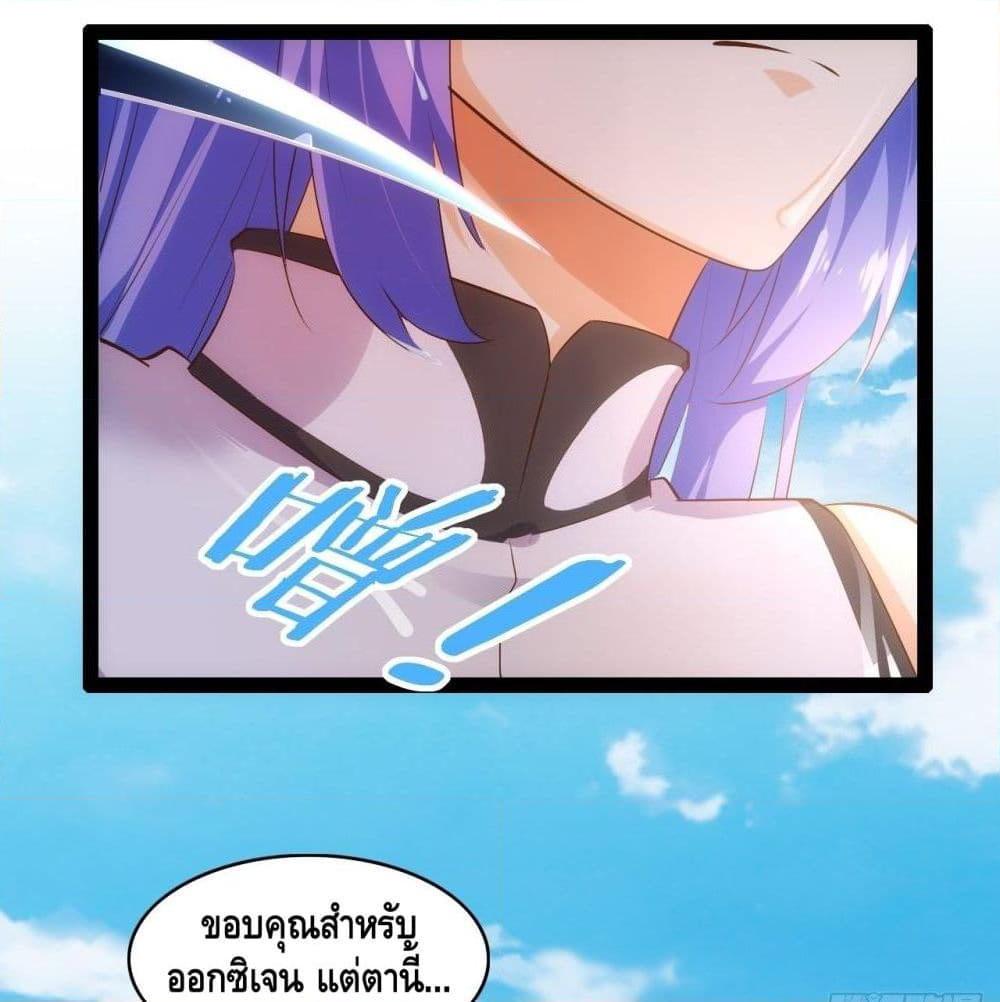 อ่านการ์ตูน Tianjie Agent 93 ภาพที่ 36