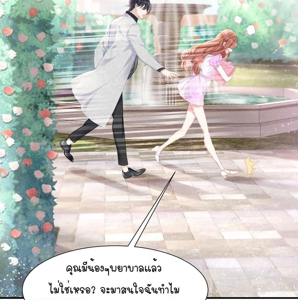 อ่านการ์ตูน Gonna Spoil You 33 ภาพที่ 11