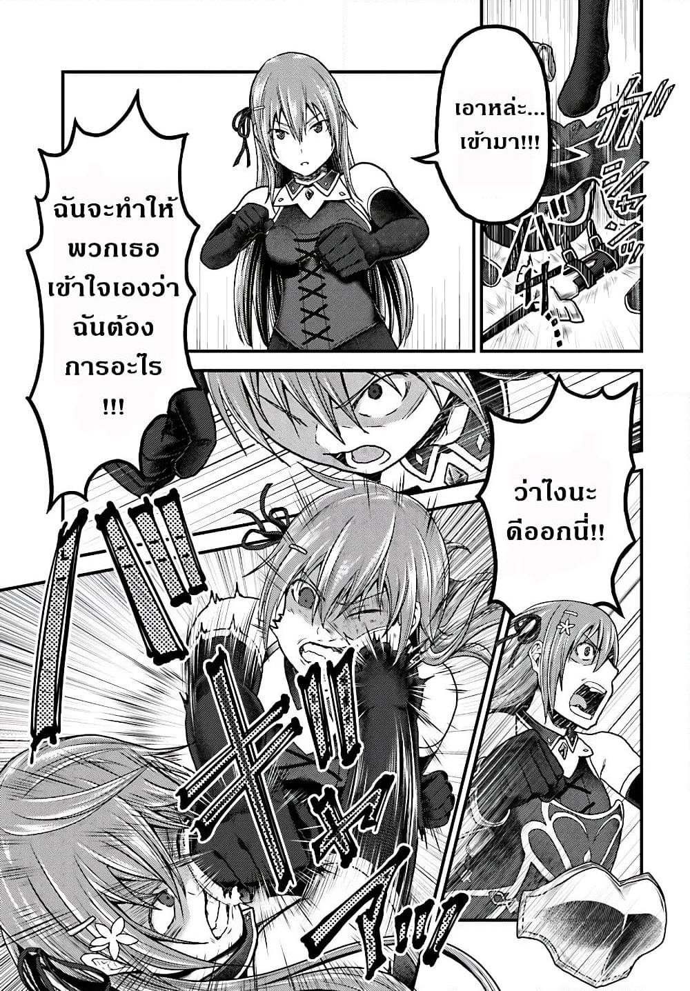 อ่านการ์ตูน Murabito desu ga Nani ka? 16 ภาพที่ 11