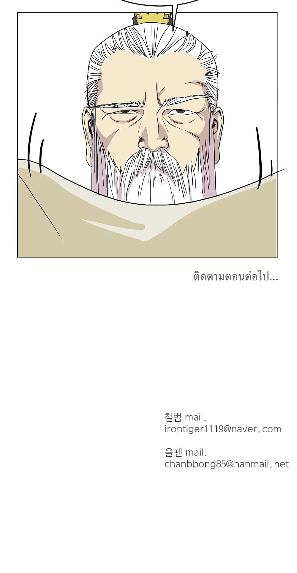 อ่านการ์ตูน Weak Teacher 1 ภาพที่ 121