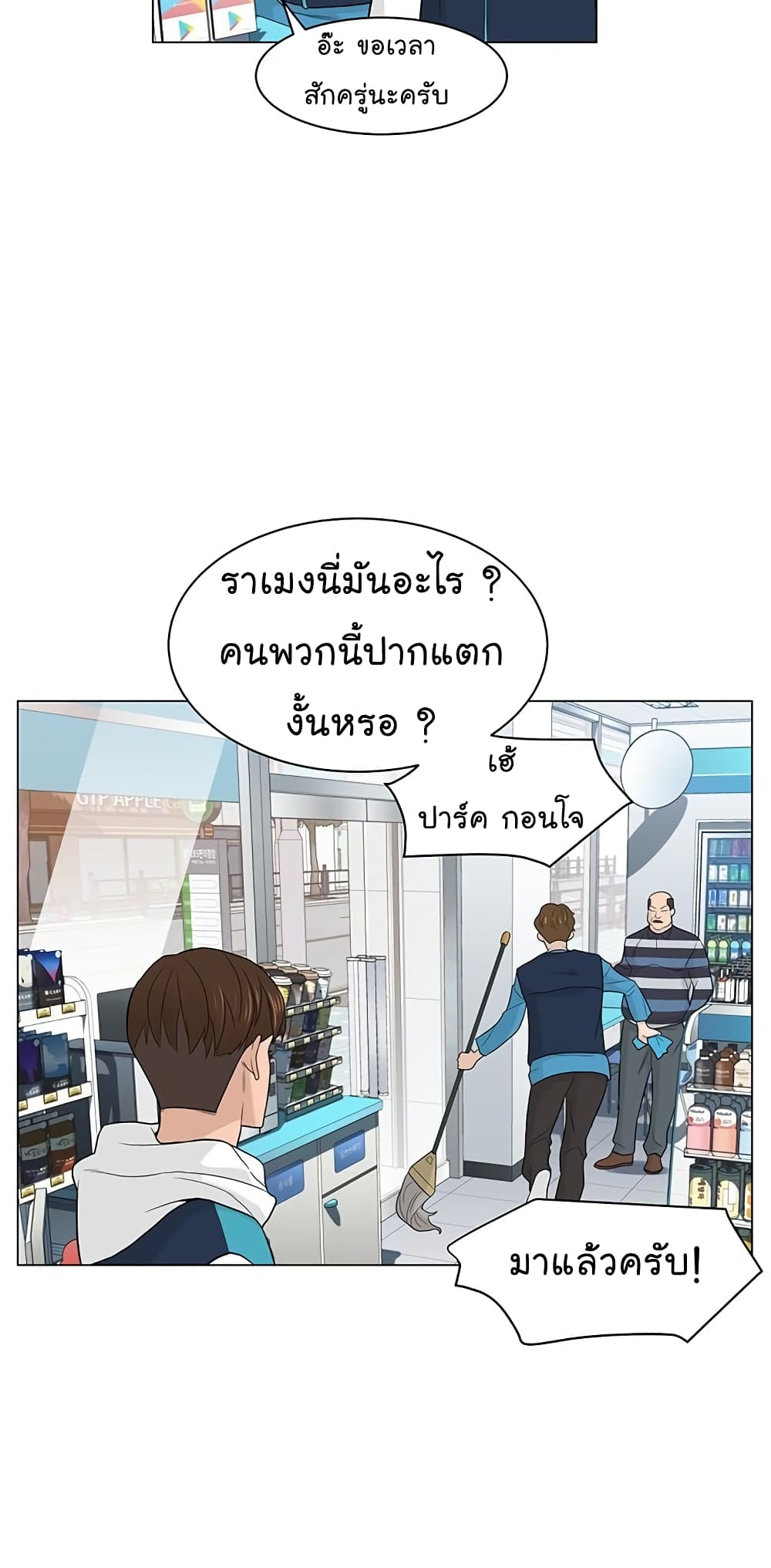 อ่านการ์ตูน From the Grave and Back 5 ภาพที่ 37