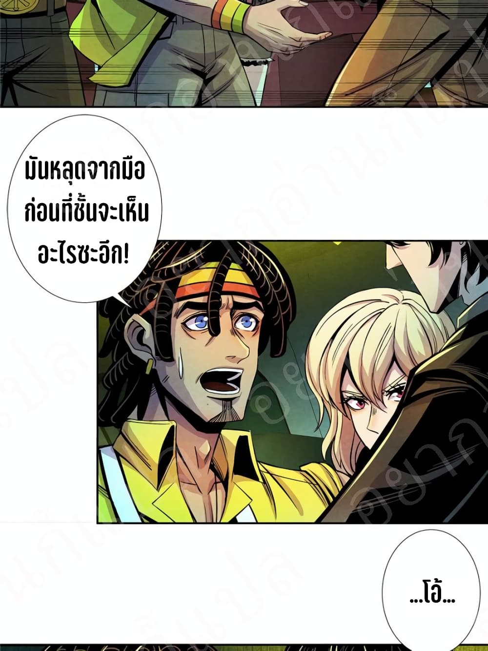 อ่านการ์ตูน Dr.Don 3 ภาพที่ 44