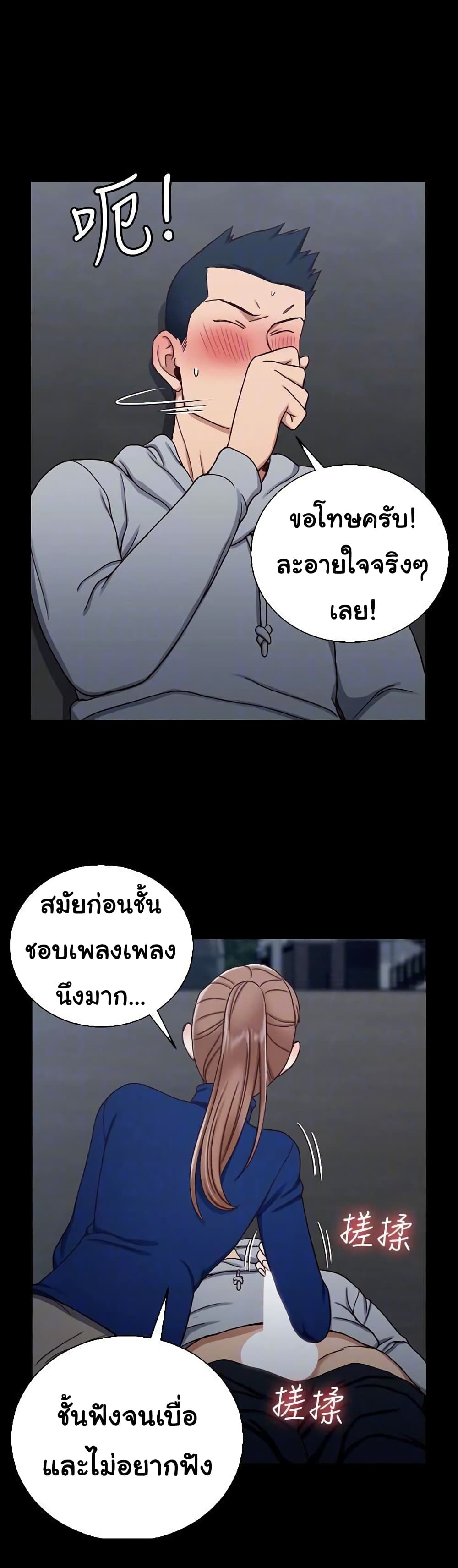 อ่านการ์ตูน His Place 95 ภาพที่ 11