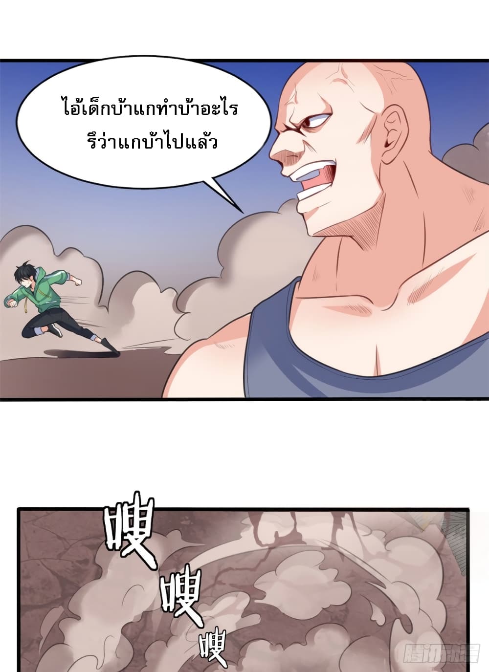 อ่านการ์ตูน I’m the Son-in-law of the Dragon King 11 ภาพที่ 39