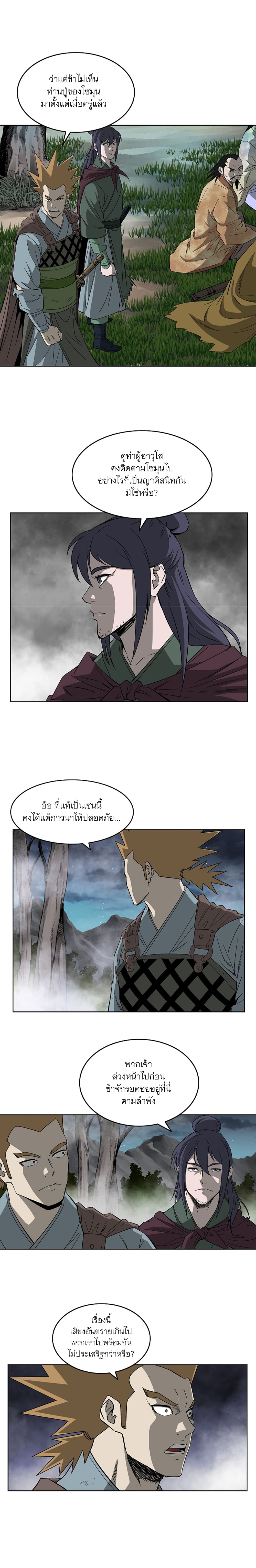 อ่านการ์ตูน Bowblade Spirit 58 ภาพที่ 10