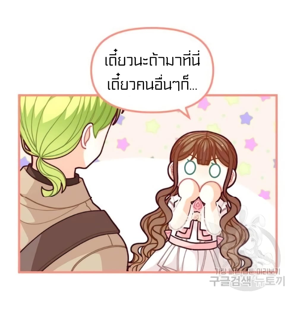 อ่านการ์ตูน I Was Just an Ordinary Lady 56 ภาพที่ 58